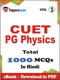 CUET PG Physics PDF Book in Hindi - MCQ / Objective Questions (VOL.1)