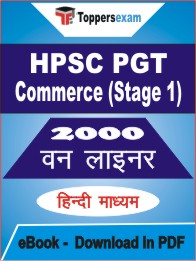 HPSC PGT Commerce (Stage 1) One Liner Book PDF in Hindi