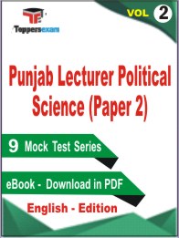 Punjab Lecturer Political Science (Paper 2) Test PDF Book in English - Practice Set  / Mock Test (VOL.2)
