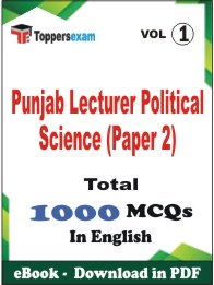 Punjab Lecturer Political Science (Paper 2) PDF Book In English - MCQ / Objective Questions (VOL.1)
