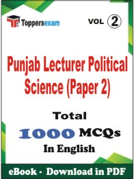 Punjab Lecturer Political Science (Paper 2) PDF Book In English - MCQ / Objective Questions (VOL.2)