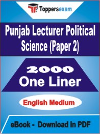 Punjab Lecturer Political Science (Paper 2) One Liner Book PDF in English