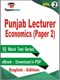 Punjab Lecturer Economics (Paper 2) Test PDF Book In English - Practice Set/Mock Test (VOL.2)