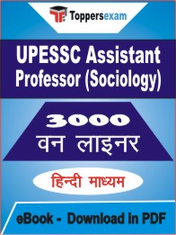 UPESSC Assistant Professor (Sociology) One Liner Book PDF in Hindi
