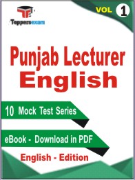 Punjab Lecturer English Test PDF Book In English - Mock Test/Practice Set (VOL.1)