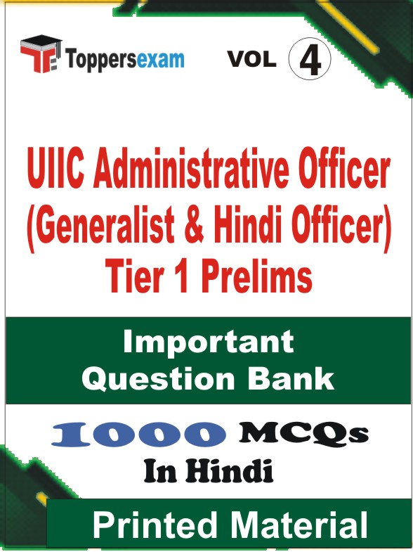 UIIC Administrative Officer (Generalist & Hindi Officer) Tier 1 Prelims Book in Hindi - Objective MCQ (VOL.4)