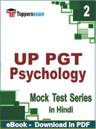 UP PGT Psychology Test PDF Book In Hindi - Question Paper