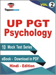 UP PGT Psychology Test PDF Book In Hindi - Practice Set/Mock Test (VOL.2)