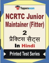 NCRTC Junior Maintainer (Fitter) Book in Hindi - Question Paper / Practice Set