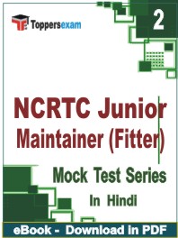 NCRTC Junior Maintainer (Fitter) PDF Book In Hindi - Question Paper