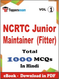 NCRTC Junior Maintainer (Fitter) PDF Book In Hindi - MCQ / Objective Questions (VOL.1)