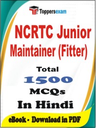 NCRTC Junior Maintainer (Fitter) PDF Book In Hindi - MCQ / Objective Questions