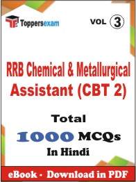 RRB Chemical & Metallurgical Assistant (CBT 2) PDF Book in Hindi - MCQ / Objective Questions (VOL.3)