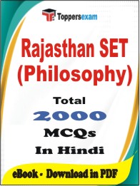 Rajasthan SET (Philosophy) PDF Book in Hindi - MCQ / Objective Questions