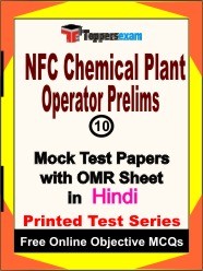 NFC Chemical Plant Operator (Prelims) Exam Mock Test Papers (Book) in Hindi