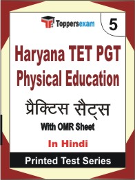 Haryana TET PGT Physical Education Book in Hindi - Mock Test / Practice Set
