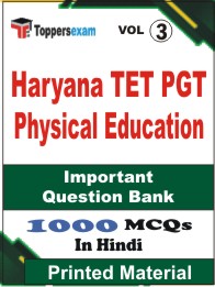 Haryana TET PGT Physical Education Book in Hindi - Objective MCQ (VOL.3)