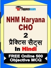 NHM Haryana CHO Exam Practice Set Book in Hindi