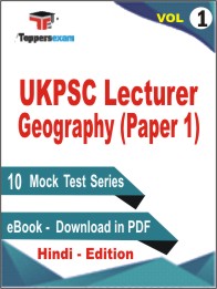 UKPSC Lecturer Geography (Paper 1) Test PDF Book In Hindi - Mock Test/Practice Set (VOL.1)