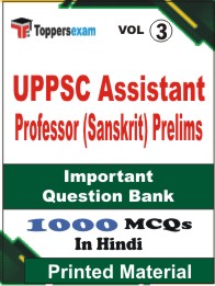 UPPSC Assistant Professor (Sanskrit) Prelims Book in Hindi - Objective MCQ (VOL.3)