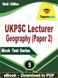 UKPSC Lecturer Geography (Paper 2) Test PDF Book In Hindi - Practice Set