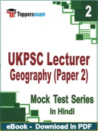 UKPSC Lecturer Geography (Paper 2) Test PDF Book In Hindi - Question Paper