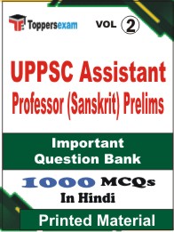 UPPSC Assistant Professor (Sanskrit) Prelims Book in Hindi - Objective MCQ (VOL.2)