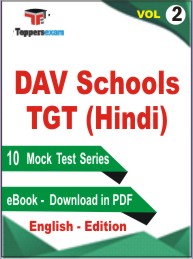DAV Schools TGT (Hindi) Test PDF Book in English - Mock Test/Practice Set (VOL.2)