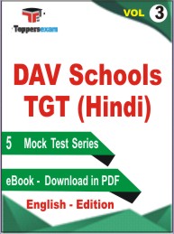 DAV Schools TGT (Hindi) Test PDF Book in English - Mock Test/Practice Set (VOL.3)