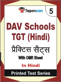 DAV Schools TGT (Hindi) Book in Hindi - Mock Test / Practice Set