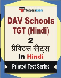DAV Schools TGT (Hindi) Book in Hindi - Question Paper / Practice Set