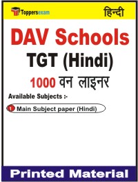 DAV Schools TGT (Hindi) One Liner Book in Hindi
