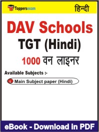 DAV Schools TGT (Hindi) One Liner Book PDF in Hindi