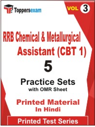 RRB Chemical & Metallurgical Assistant (CBT 1) Book in Hindi - Practice Set (VOL.3)