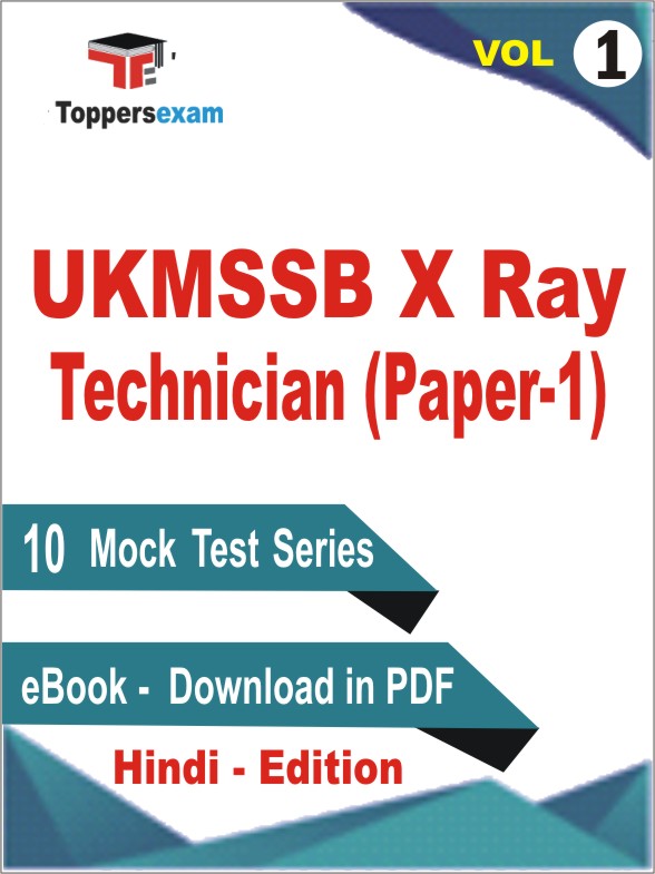 UKMSSB X Ray Technician (Paper-1) Test PDF Book in Hindi - Mock Test /Practice Set (VOL.1)