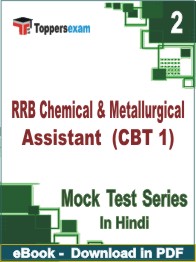 RRB Chemical & Metallurgical Assistant (CBT 1) Test PDF Book In Hindi - Question Paper