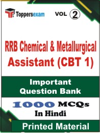 RRB Chemical & Metallurgical Assistant (CBT 1) Book in Hindi - Objective MCQ (VOL.2)