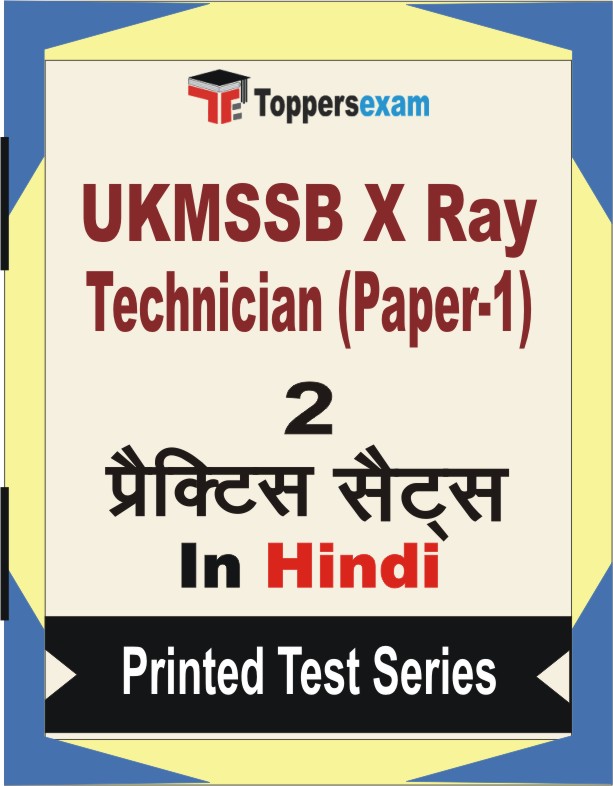 UKMSSB X Ray Technician (Paper-1) Book in Hindi - Question Paper / Practice Set