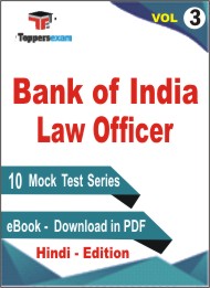 Bank of India Law Officer Test Book PDF in Hindi - Practice Set/Mock Test (VOL.3)