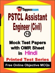 PSTCL Assistant Engineer (Civil) Exam Mock Test Papers (Book) in Hindi