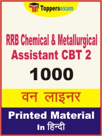 RRB Chemical & Metallurgical Assistant (CBT 2) One Liner Book in Hindi