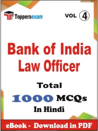 Bank of India Law Officer PDF Book In Hindi - MCQ / Objective Questions (VOL.4)