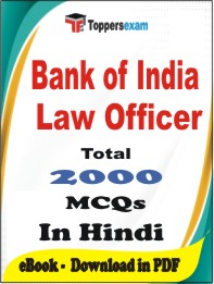 Bank of India Law Officer PDF Book In Hindi - MCQ / Objective Questions