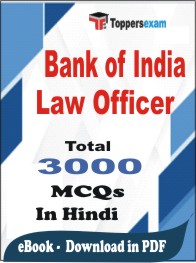 Bank of India Law Officer PDF Book In Hindi - MCQ / Objective Questions