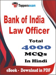 Bank of India Law Officer PDF Book In Hindi - MCQ / Objective Questions