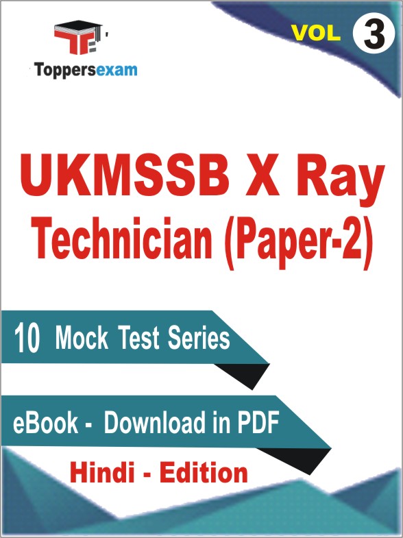 UKMSSB X Ray Technician (Paper-2) Test Book PDF in Hindi - Practice Set /Mock Test (VOL.3)
