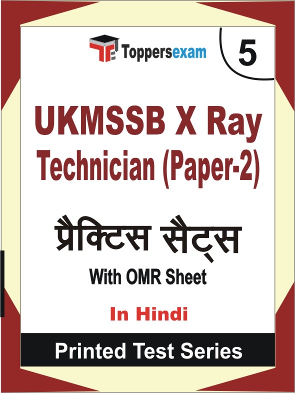 UKMSSB X Ray Technician (Paper-2) Book in Hindi - Mock Test / Practice Set