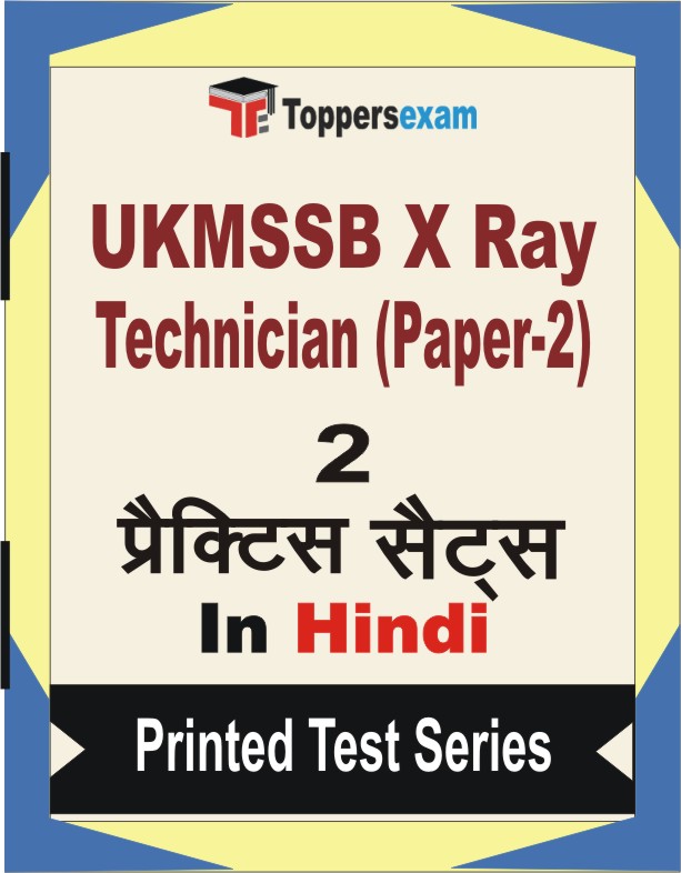 UKMSSB X Ray Technician (Paper-2) Book in Hindi - Question Paper / Practice Set