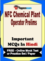 NFC Chemical Plant Operator (Prelims) Exam Objective MCQs in Hindi (Booklet), FREE - Online Mock Test or Practice Set / Paper
