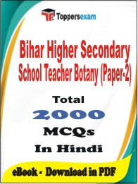 Bihar Higher Secondary School Teacher Botany (Paper-2) PDF Book in Hindi - MCQ / Objective Questions